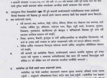 सदरमुकाम चरिकोटमा जारी निषेधाज्ञा पुन सात दिनका लागि थप